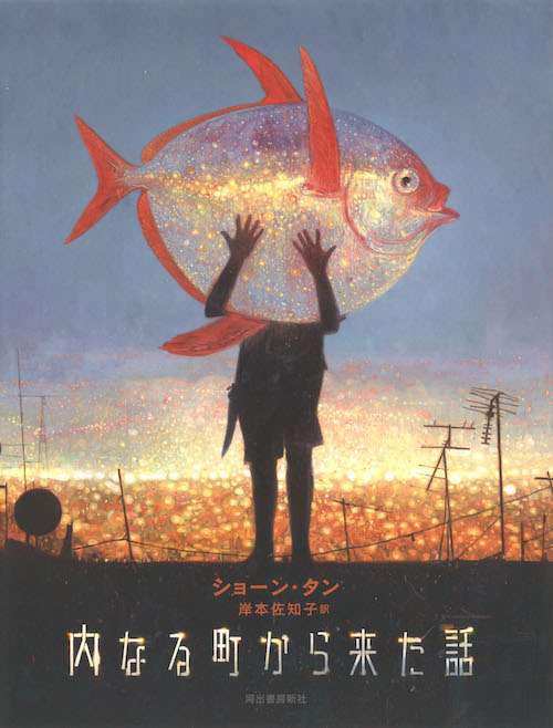 大人が読むおすすめの絵本