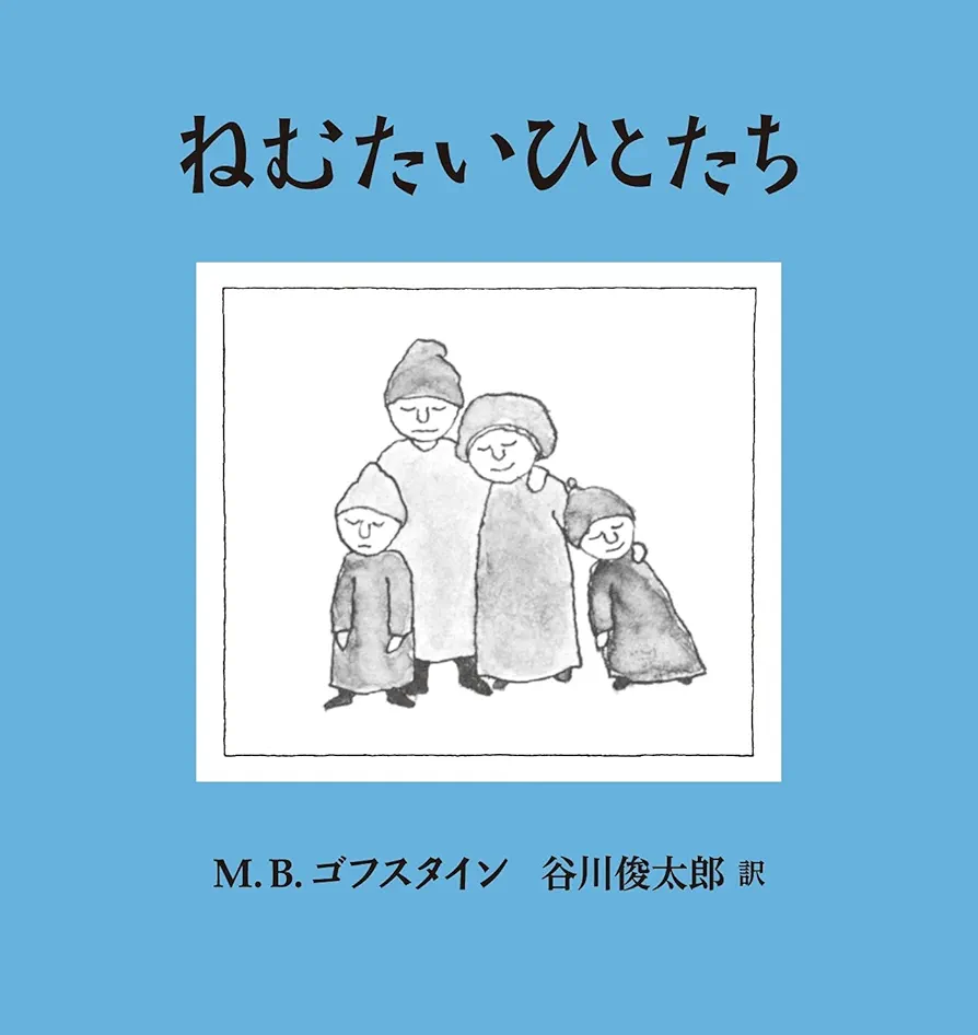 大人が読むおすすめの絵本