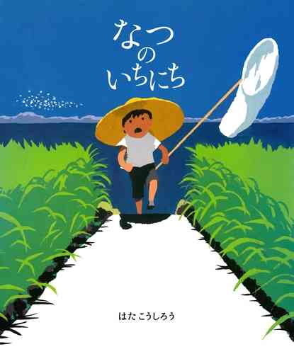 大人が読むおすすめの絵本