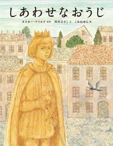 大人が読むおすすめの絵本