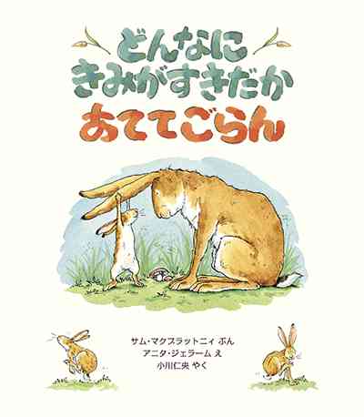 大人が読むおすすめの絵本