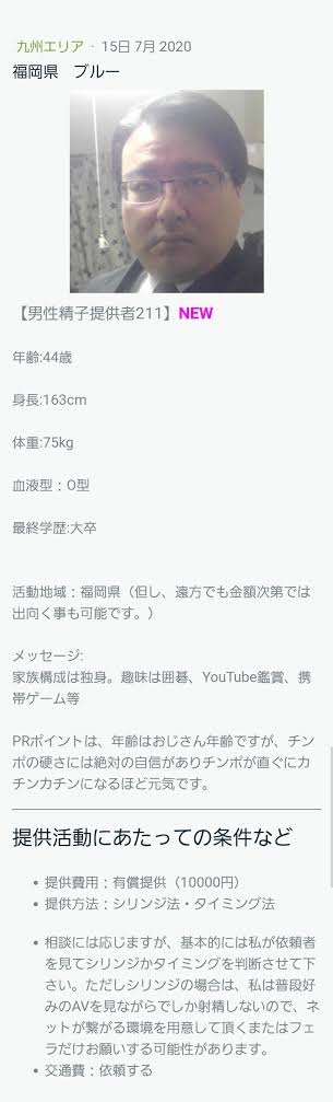 【妊活】タイミングの誘い方