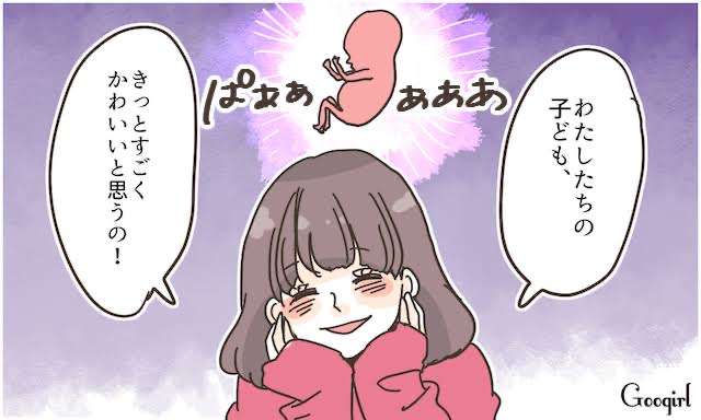 【妊活】タイミングの誘い方