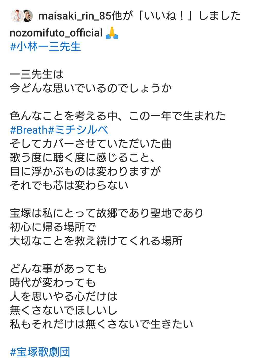 ジェンヌの声、一切聞こえぬまま 宝塚俳優急死1年 劇団に閉鎖性、改革不透明 公演チケット販売に影響か