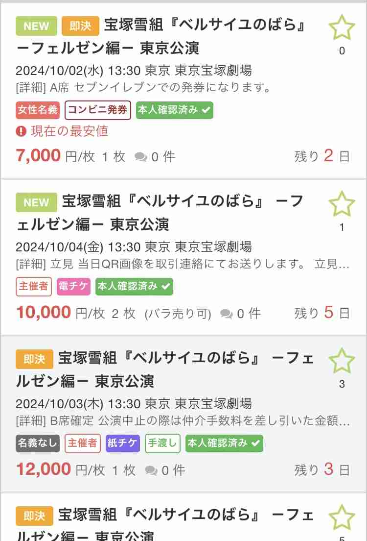 ジェンヌの声、一切聞こえぬまま 宝塚俳優急死1年 劇団に閉鎖性、改革不透明 公演チケット販売に影響か