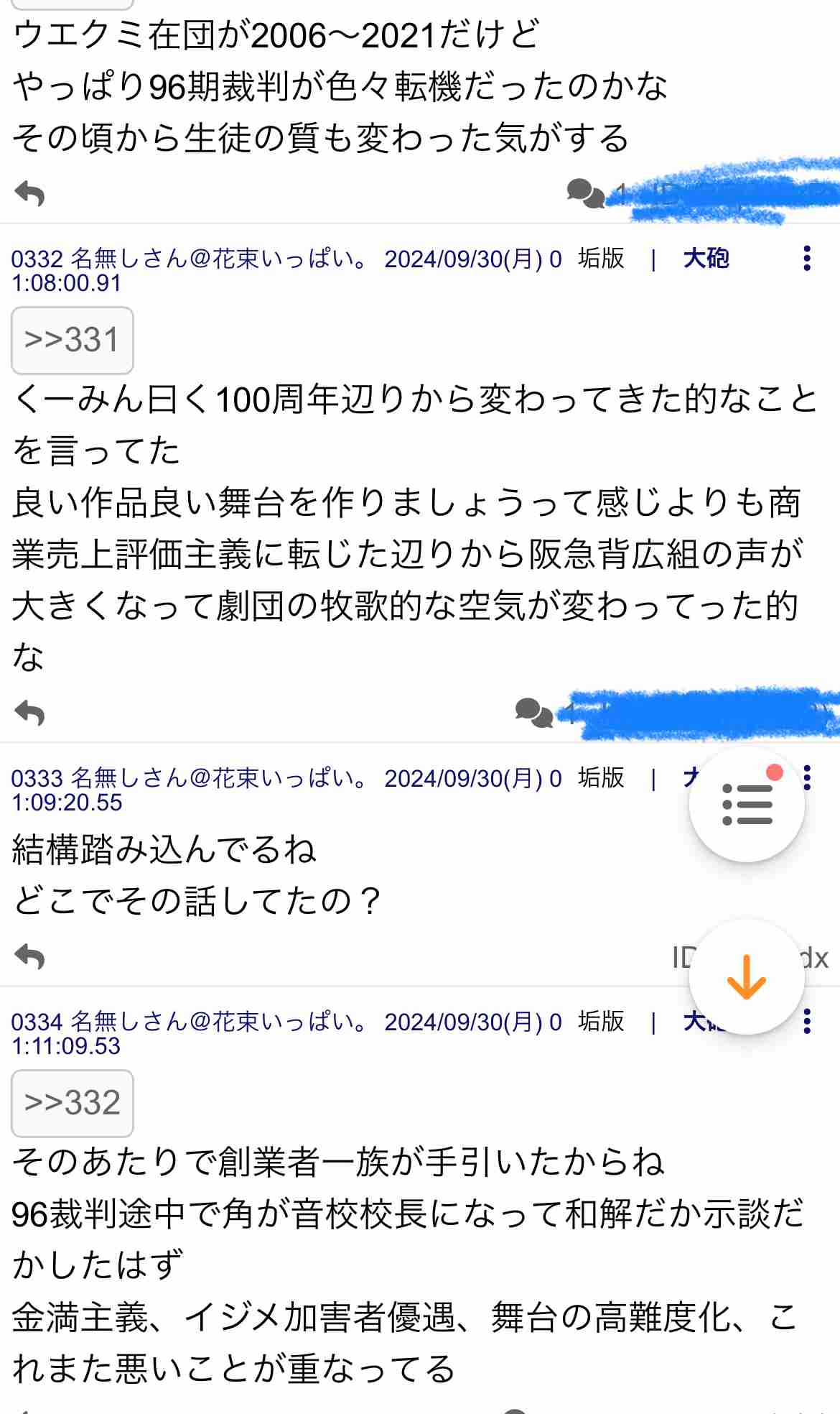 ジェンヌの声、一切聞こえぬまま 宝塚俳優急死1年 劇団に閉鎖性、改革不透明 公演チケット販売に影響か
