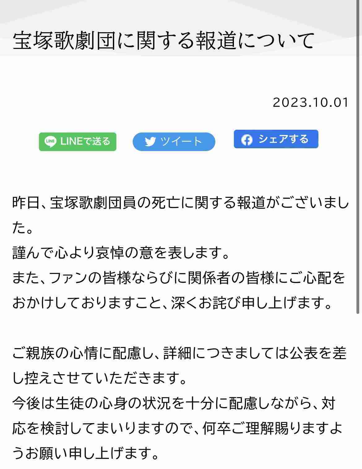 ジェンヌの声、一切聞こえぬまま 宝塚俳優急死1年 劇団に閉鎖性、改革不透明 公演チケット販売に影響か