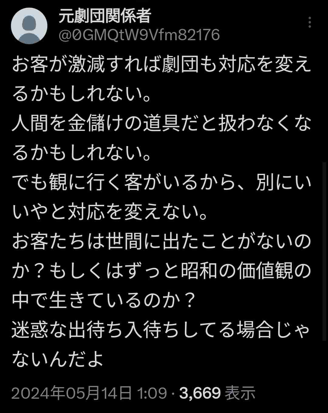 ジェンヌの声、一切聞こえぬまま 宝塚俳優急死1年 劇団に閉鎖性、改革不透明 公演チケット販売に影響か