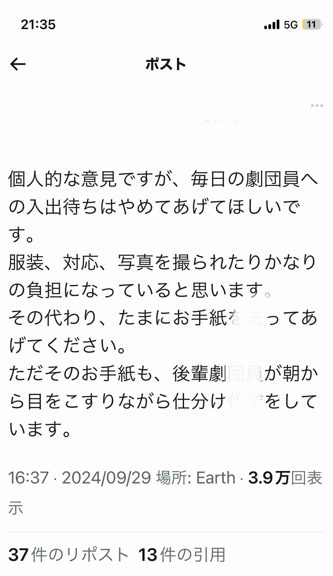 ジェンヌの声、一切聞こえぬまま 宝塚俳優急死1年 劇団に閉鎖性、改革不透明 公演チケット販売に影響か