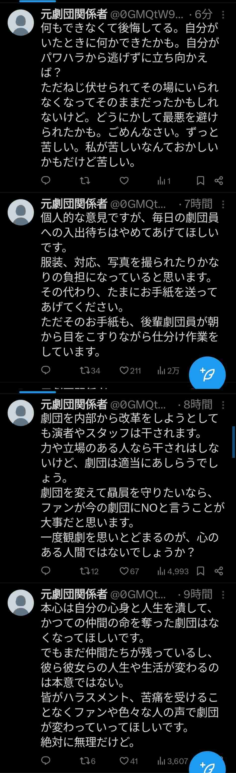 ジェンヌの声、一切聞こえぬまま 宝塚俳優急死1年 劇団に閉鎖性、改革不透明 公演チケット販売に影響か