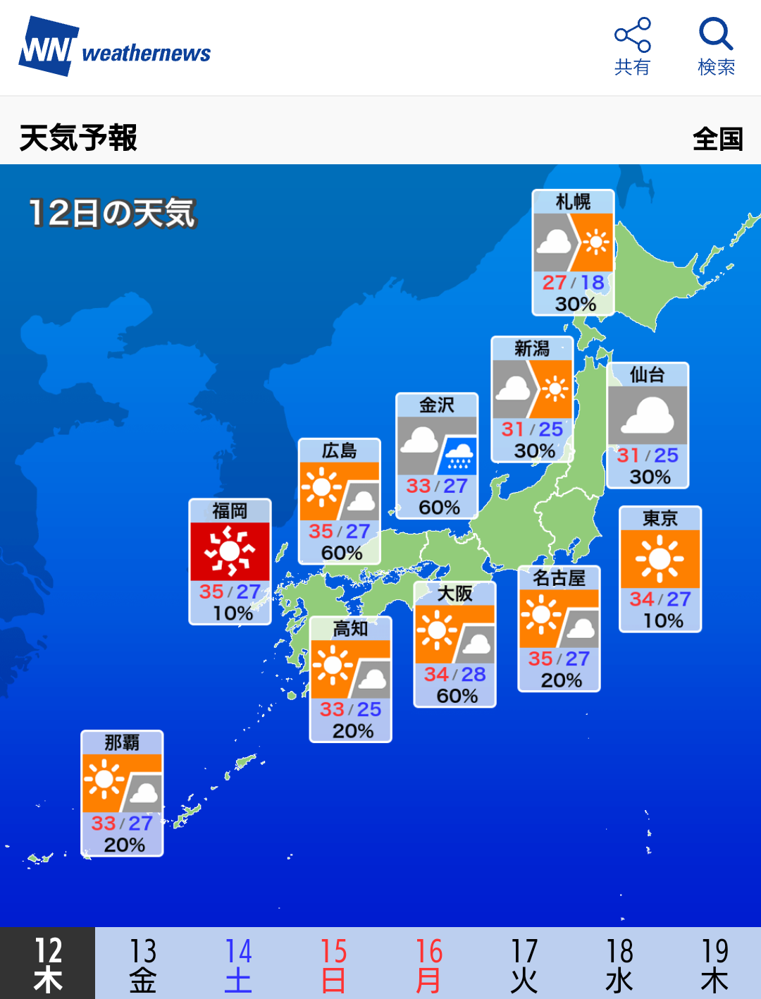 体にこたえる暑さ続く 東京都心も35℃予想 朝晩も暑さ対策を 午後は内陸中心に急な強い雨や雷雨にも注意