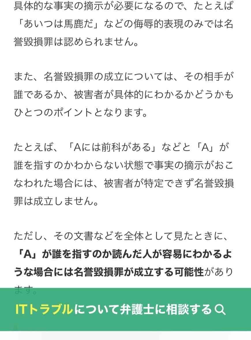 体が不自由な女性患者に性的暴行の疑いで理学療法士の男（41）逮捕…自らがリハビリを担当　容疑を否認　千葉・八街市