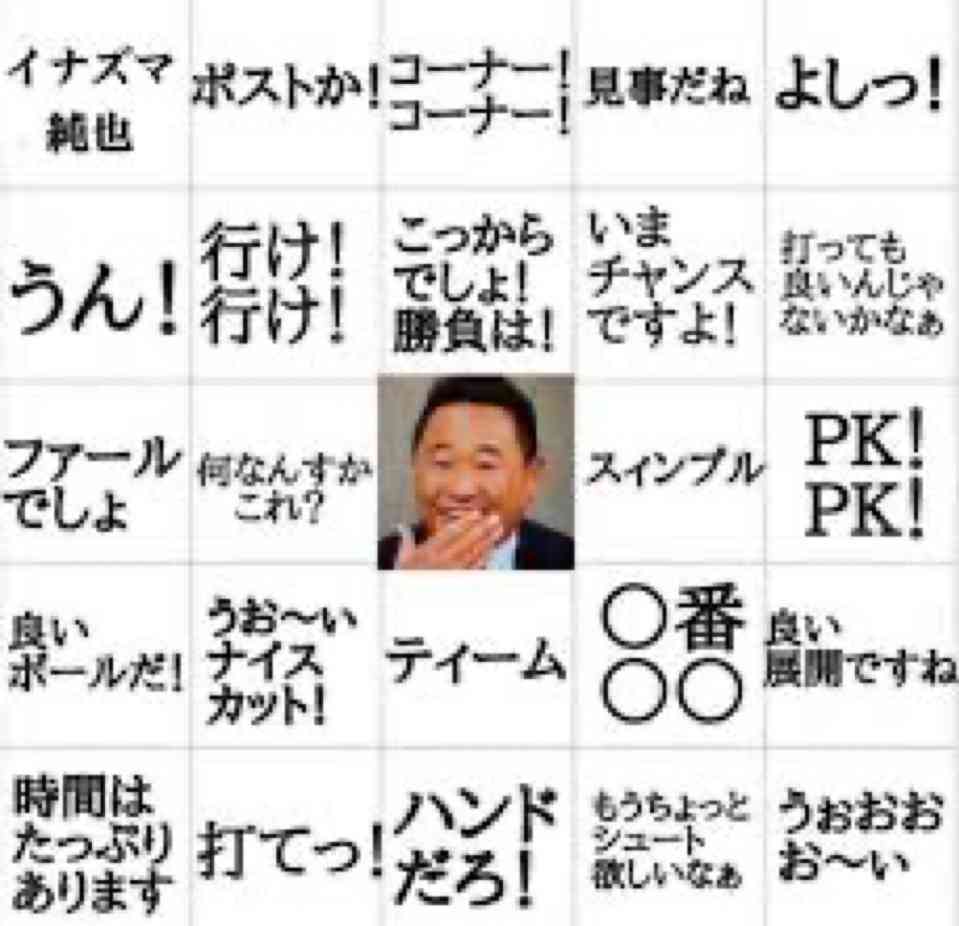 【実況・感想】サッカー日本代表　2026FIFAワールドカップアジア最終予選　日本×中国