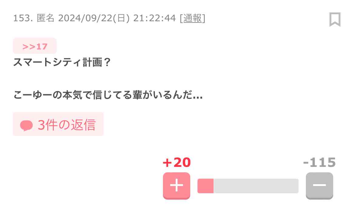 笑った陰謀論 Part2