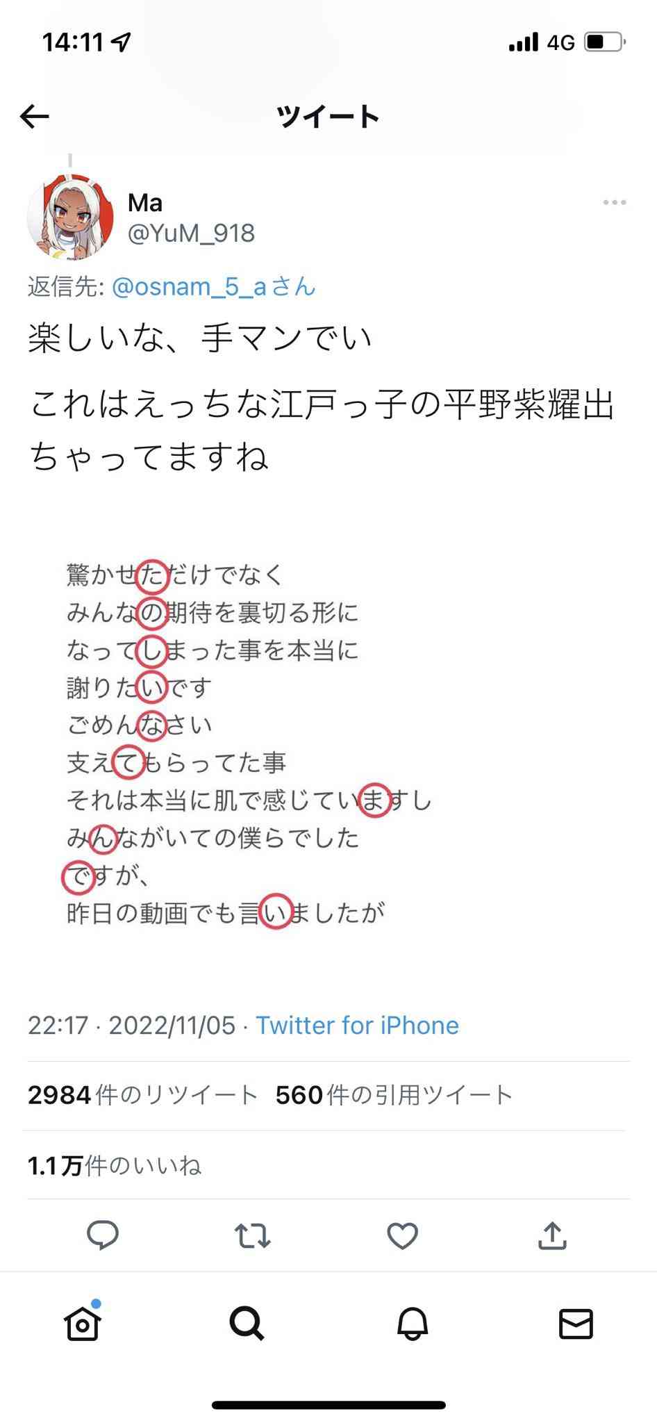 笑った陰謀論 Part2