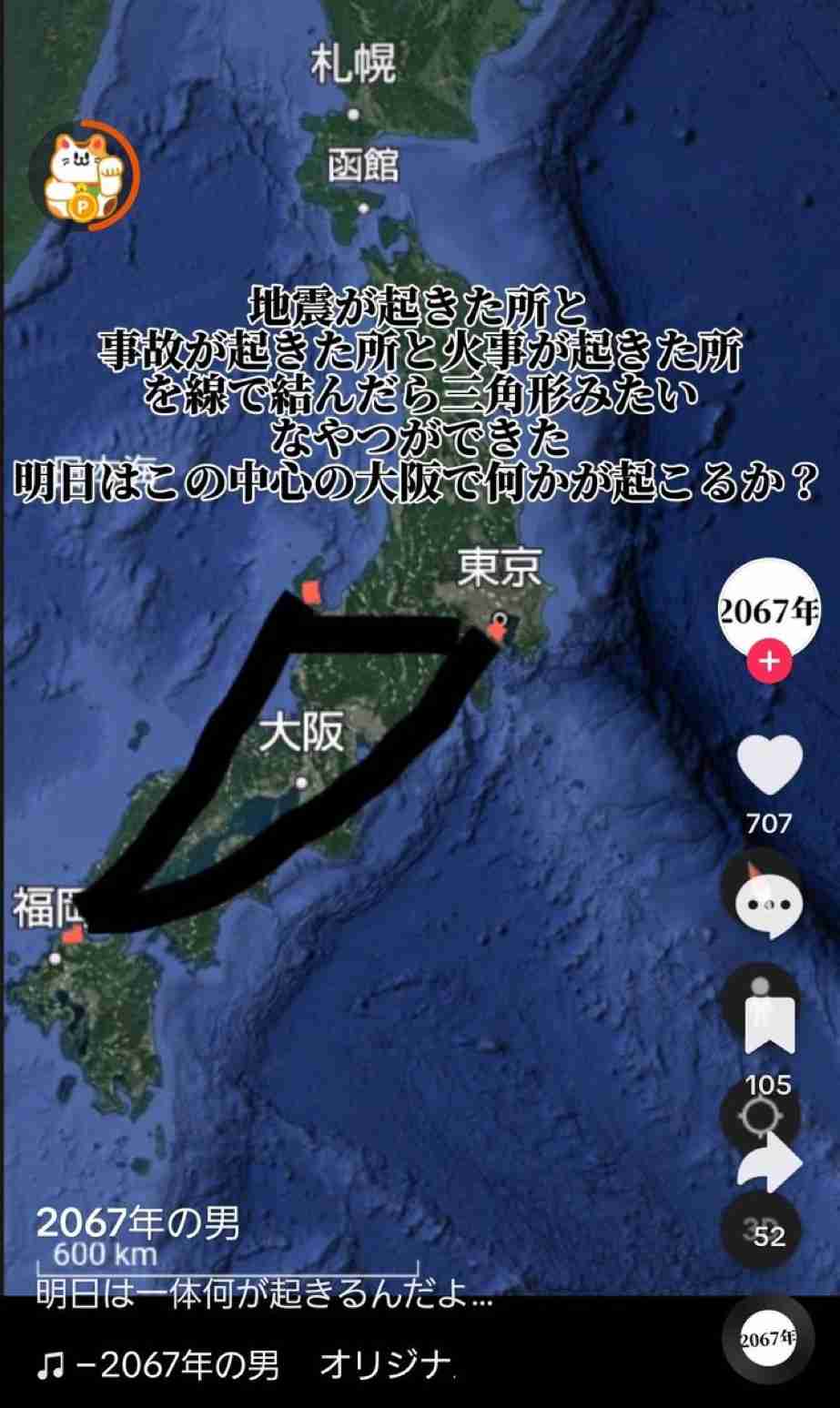 笑った陰謀論 Part2