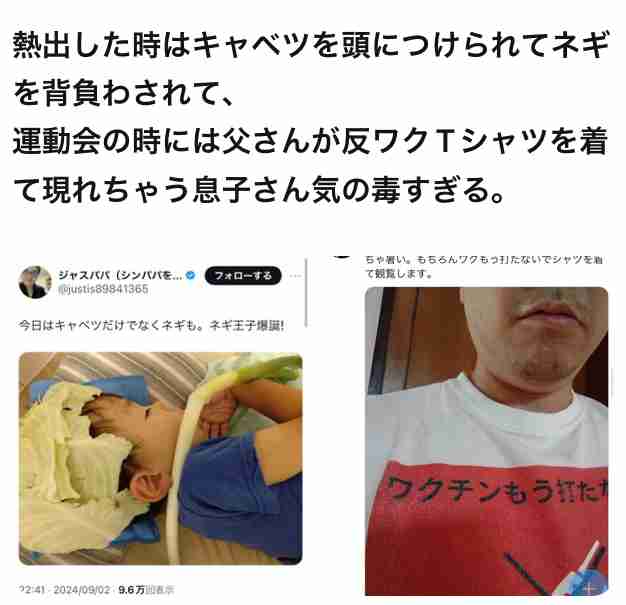 笑った陰謀論 Part2