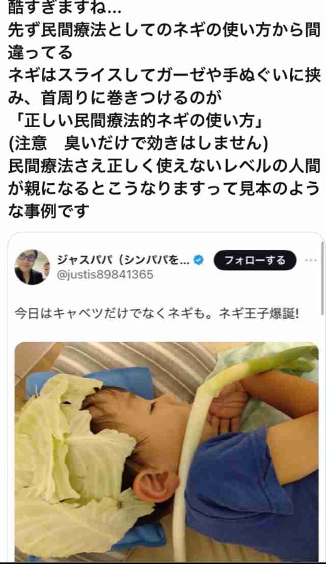 笑った陰謀論 Part2