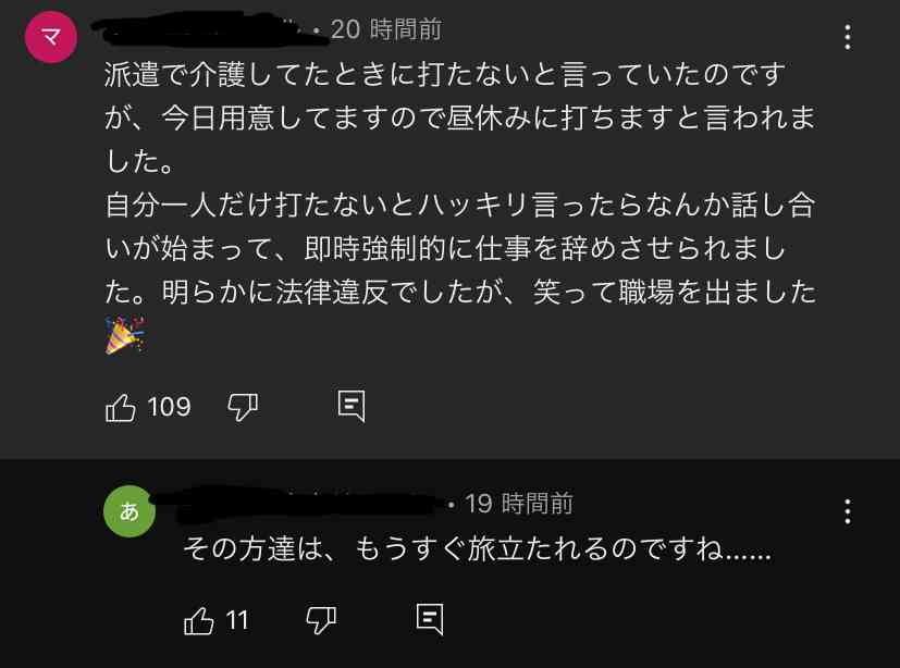 笑った陰謀論 Part2