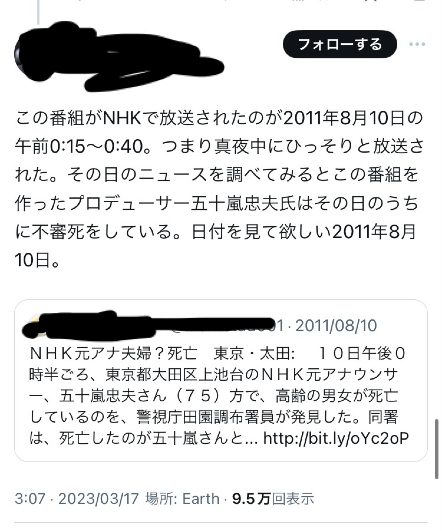 笑った陰謀論 Part2