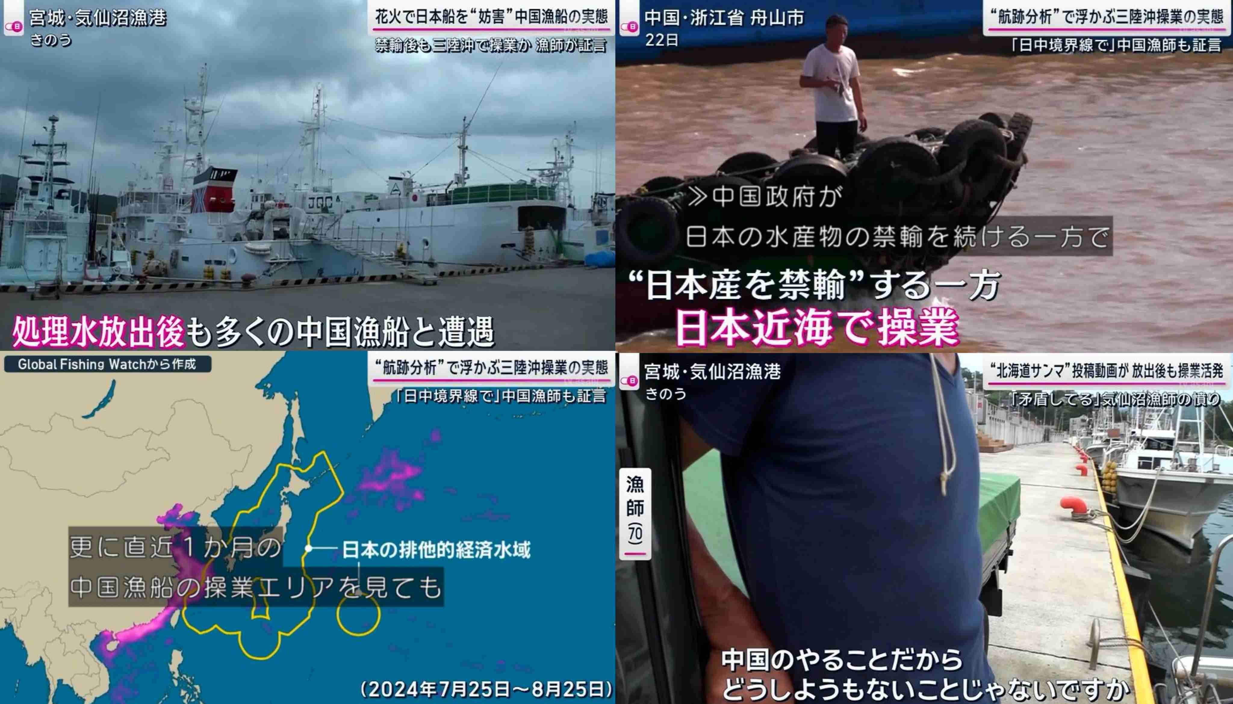 日本産水産物の禁輸を解除へ　中国側が段階的に実施と発表　中国産魚介類の価格も上昇　“海鮮離れ”に不満も