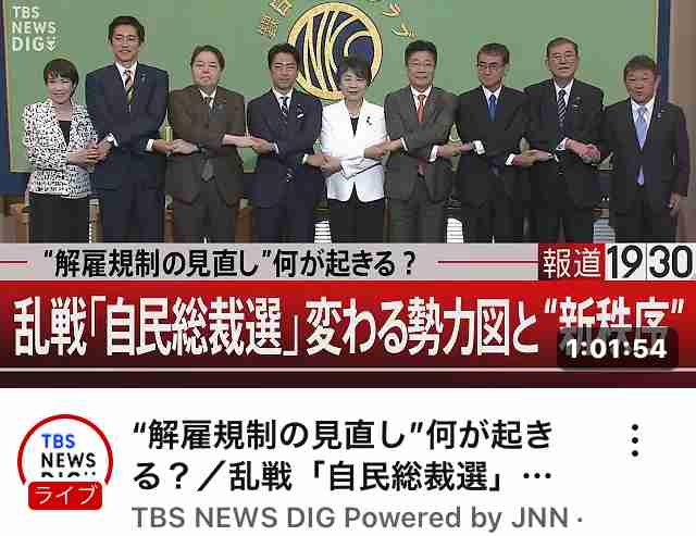 議員票は小泉進次郎氏がトップ、小林鷹之氏が2番手に「決選投票」が確実に【自民党総裁選】