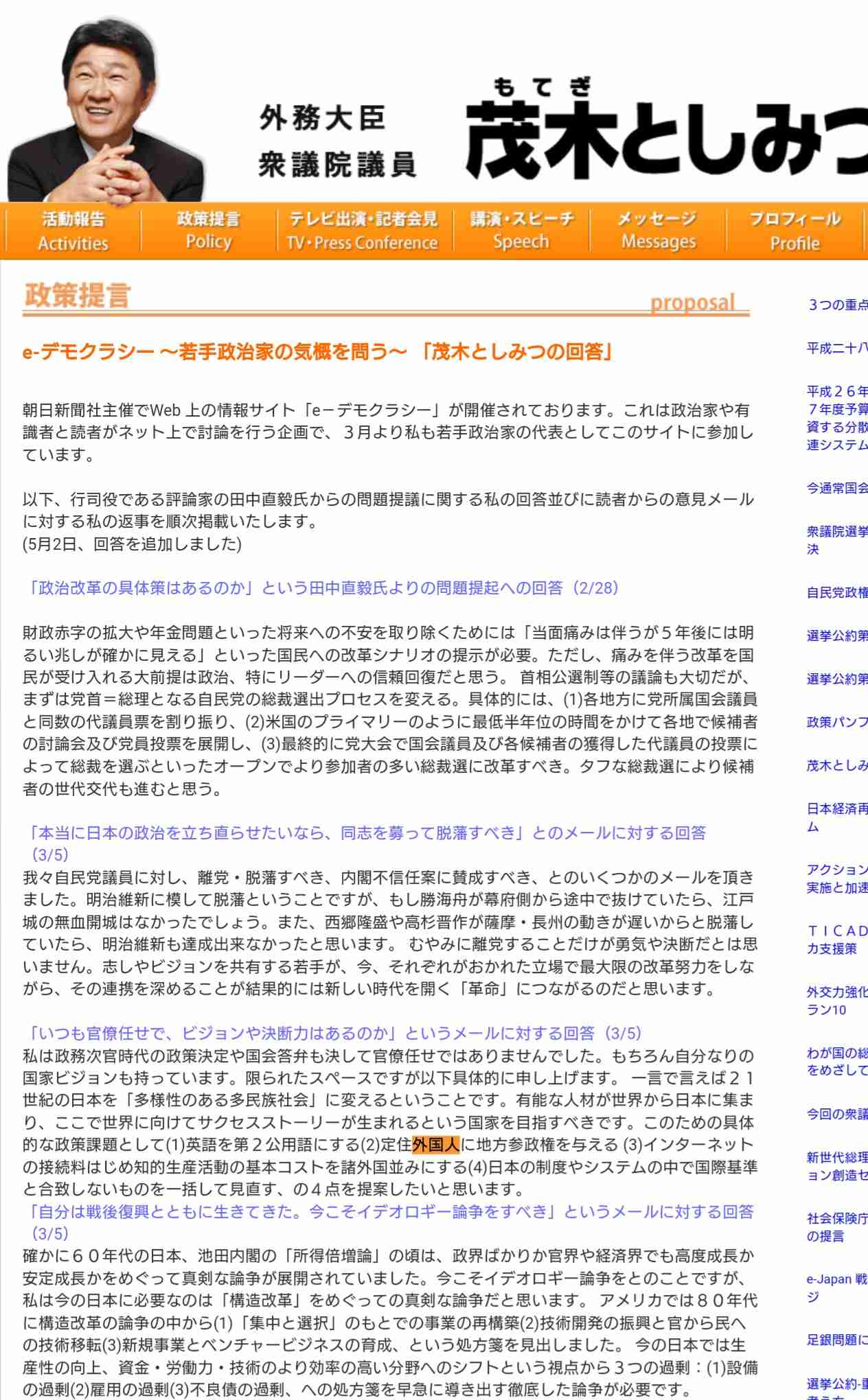 自民総裁選、茂木敏充氏が立候補表明　「増税ゼロで政策推進」