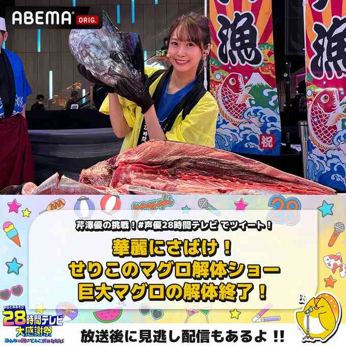 【ABEMA】『声優と夜あそび』を語ろうPart6【アンチ禁止】