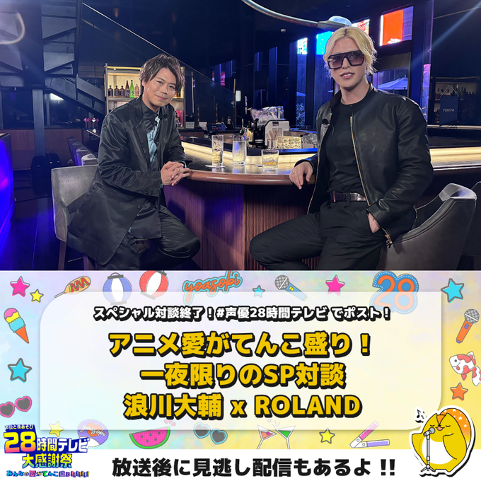 【ABEMA】『声優と夜あそび』を語ろうPart6【アンチ禁止】