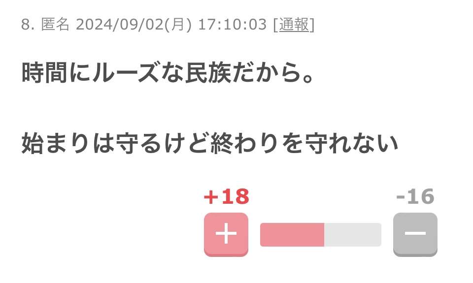 日本はなぜブラック企業だらけなのでしょうか?