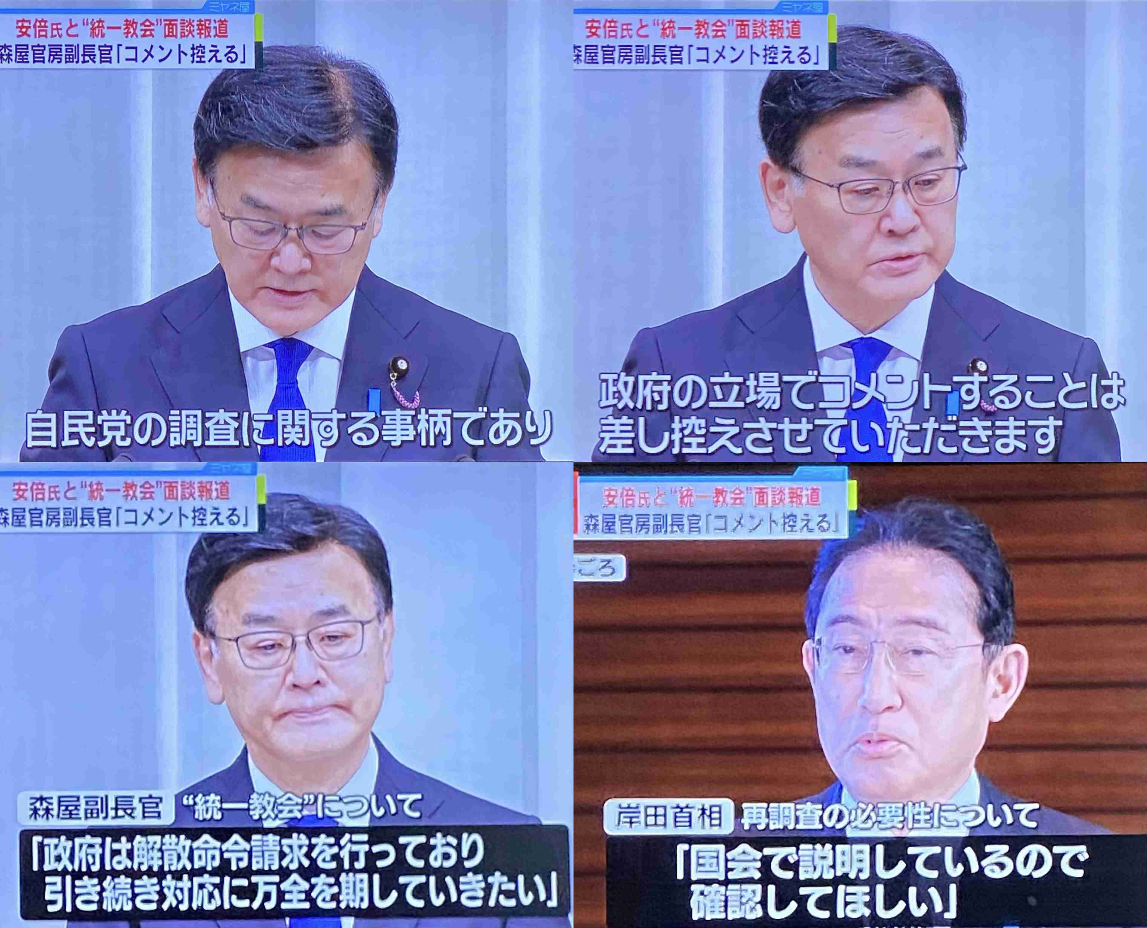 安倍晋三氏と旧統一教会会長、自民党本部で選挙支援確認か…写真入手 官房副長官「コメント控える」