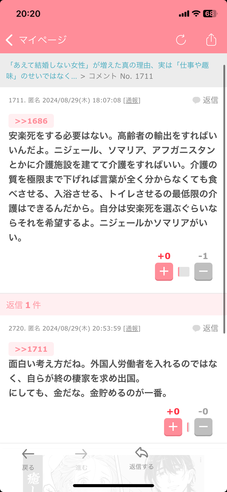 安倍晋三氏と旧統一教会会長、自民党本部で選挙支援確認か…写真入手 官房副長官「コメント控える」
