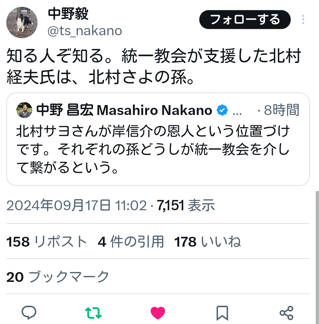 安倍晋三氏と旧統一教会会長、自民党本部で選挙支援確認か…写真入手 官房副長官「コメント控える」