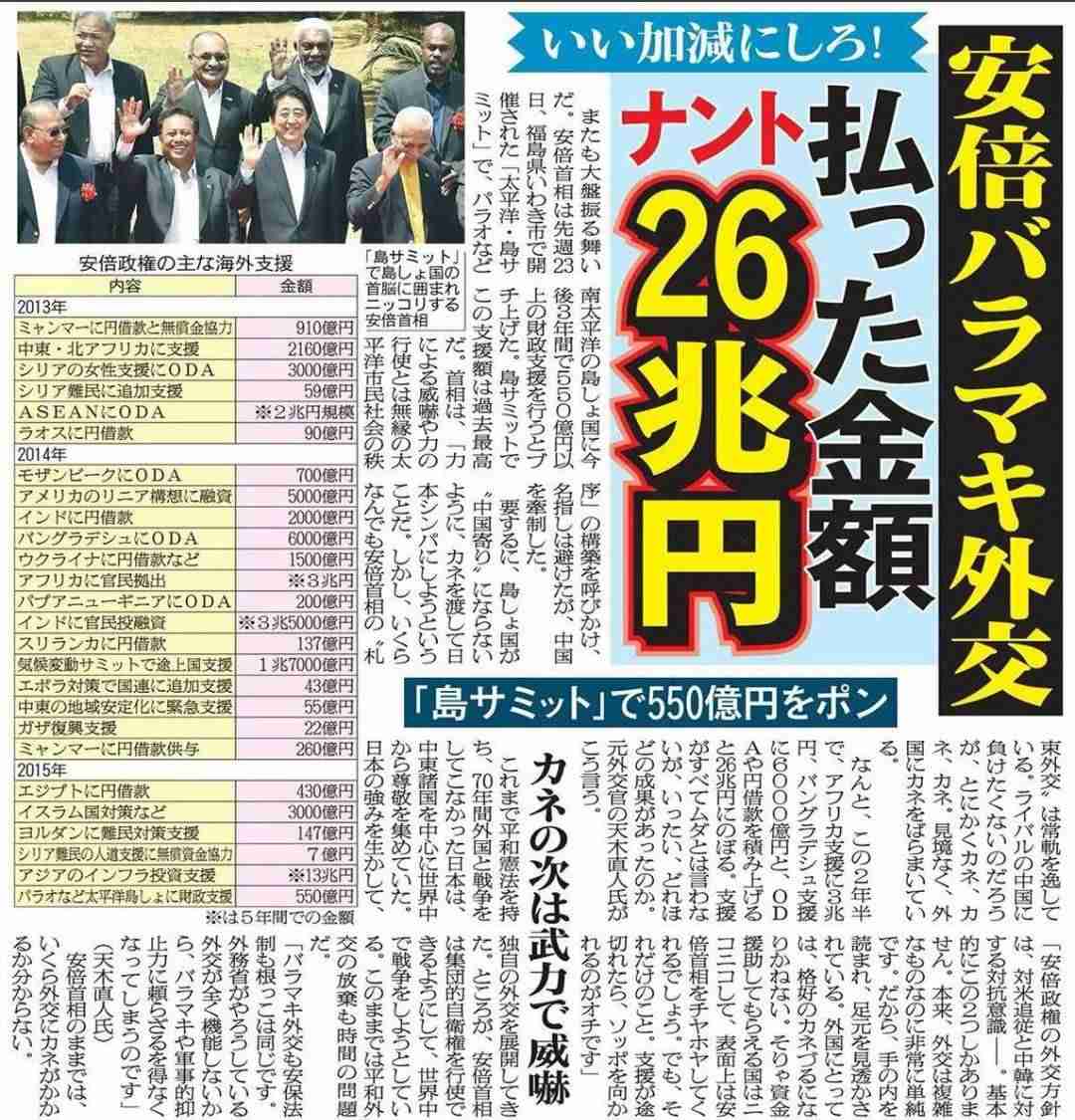 安倍晋三氏と旧統一教会会長、自民党本部で選挙支援確認か…写真入手 官房副長官「コメント控える」