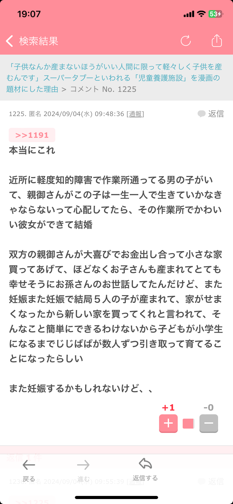 安倍晋三氏と旧統一教会会長、自民党本部で選挙支援確認か…写真入手 官房副長官「コメント控える」