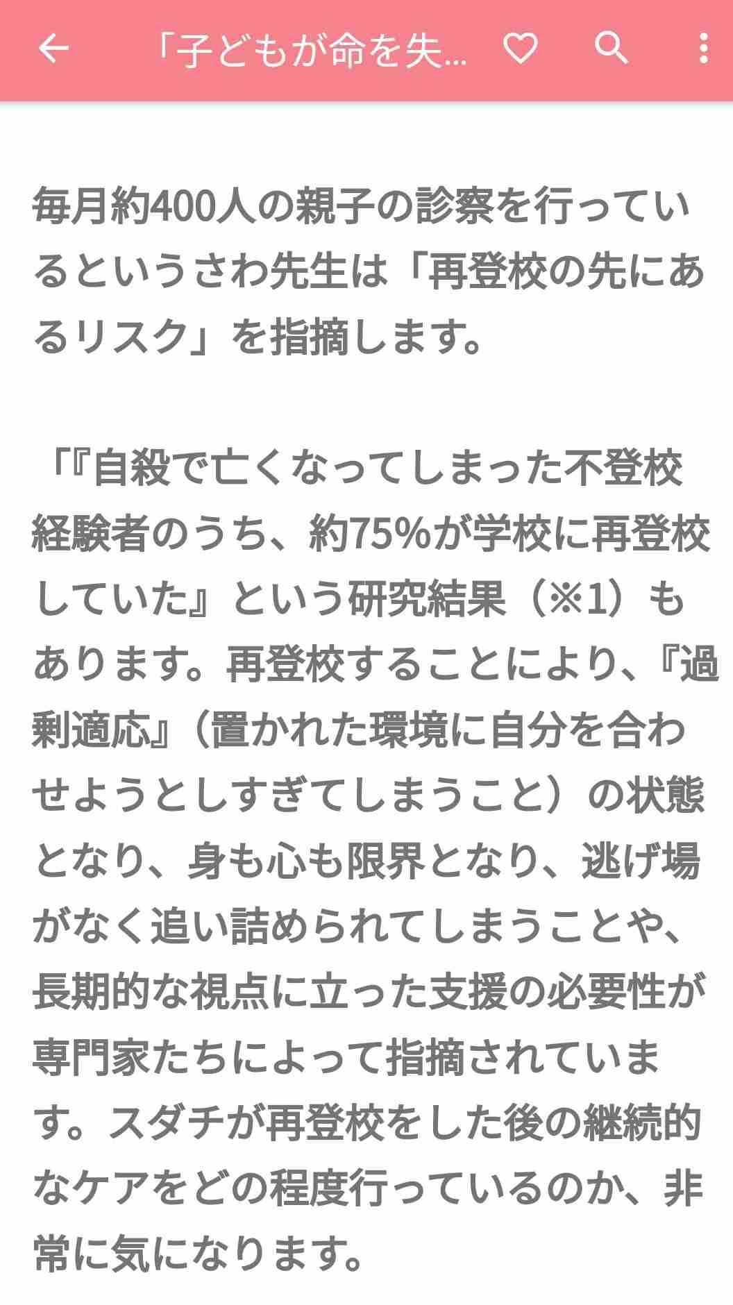 だから｢学校に行かない子｣が増え続ける…SNSで広がる｢無理して行かなくてもいい｣論に抱く