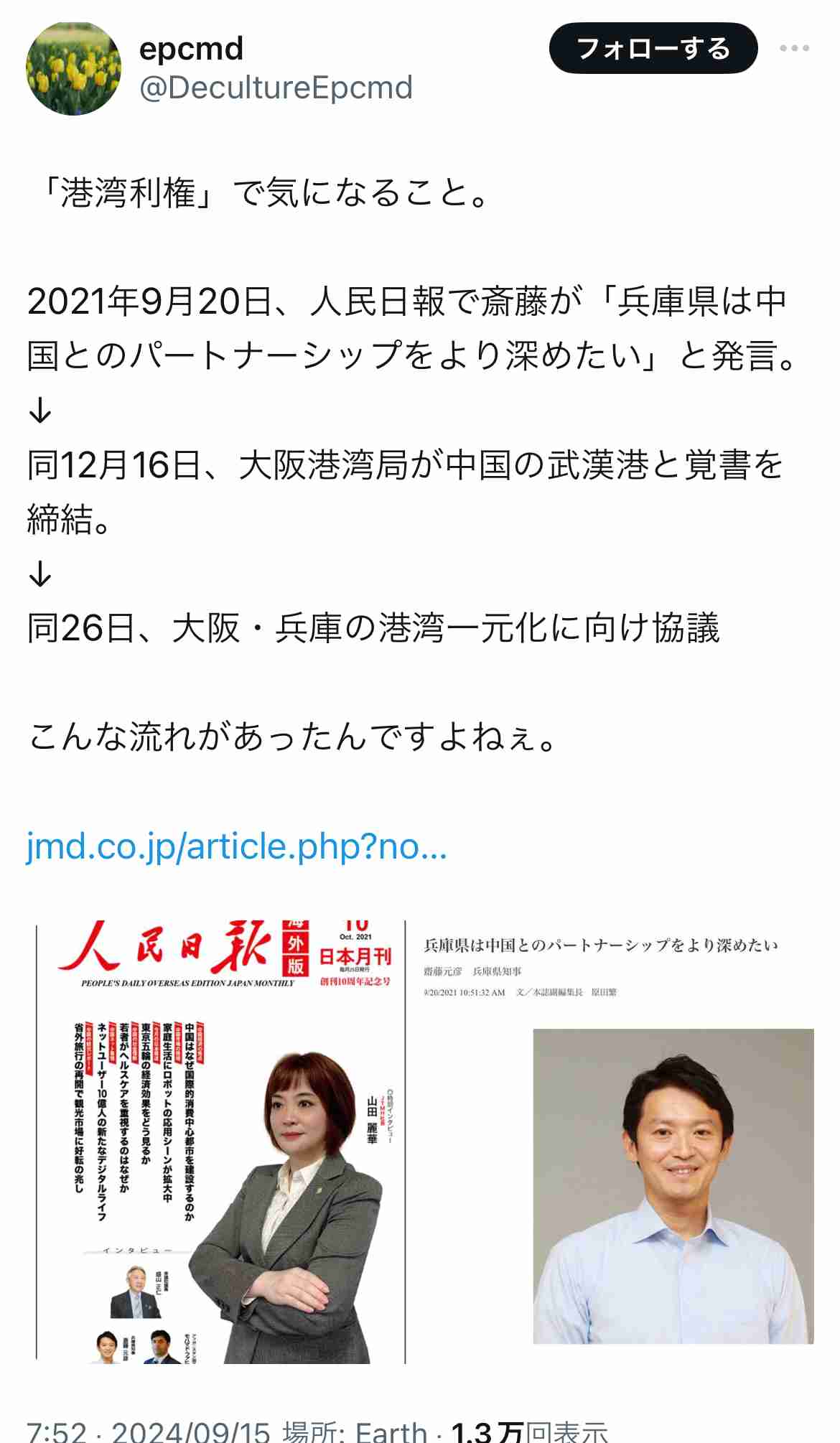 職場いじめが許せない