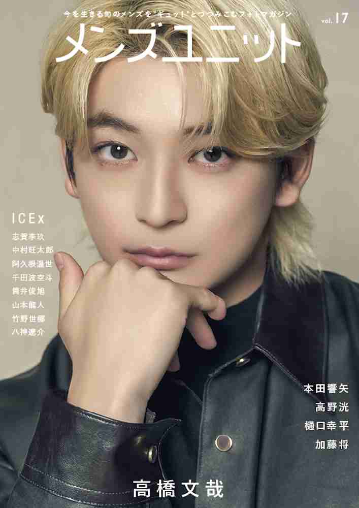 高橋文哉、『smart』表紙に初登場 “健康美”際立つタンクトップ姿披露