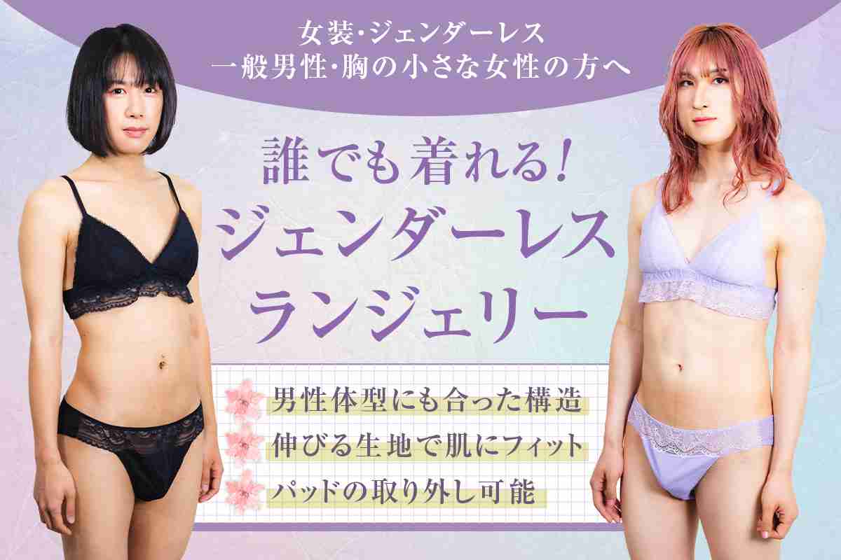 「AZUL」広報「残念で仕方ありません」 人気ブランドコラボ企画、ジェンダーレスモデル・とうあ起用が波紋...容姿批判も