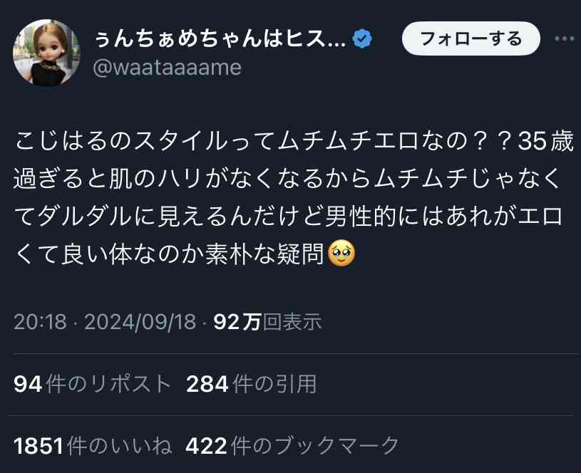 子供時代と今の体型、変化どうです？