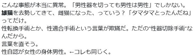 トランス女性と公衆浴場「身体的特徴で判断を」法整備なぜ必要? 片山さつき氏「“外観要件”には意味がある」 当事者「あなた達が守りたい女性とは誰のこと?」