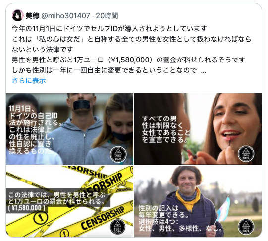 トランス女性と公衆浴場「身体的特徴で判断を」法整備なぜ必要？ 片山さつき氏「“外観要件”には意味がある」 当事者「あなた達が守りたい女性とは誰のこと？」