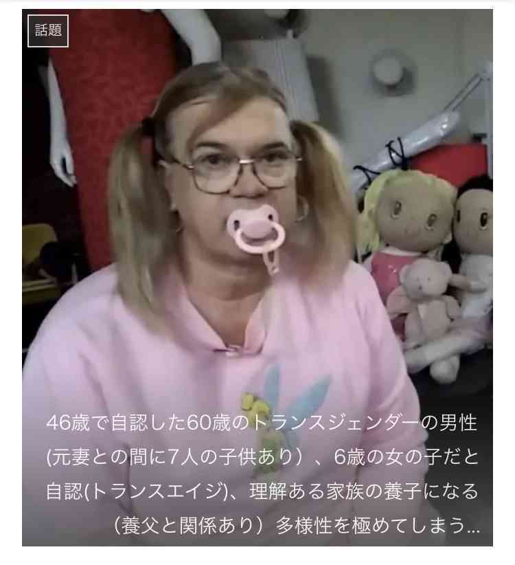 トランス女性と公衆浴場「身体的特徴で判断を」法整備なぜ必要？ 片山さつき氏「“外観要件”には意味がある」 当事者「あなた達が守りたい女性とは誰のこと？」