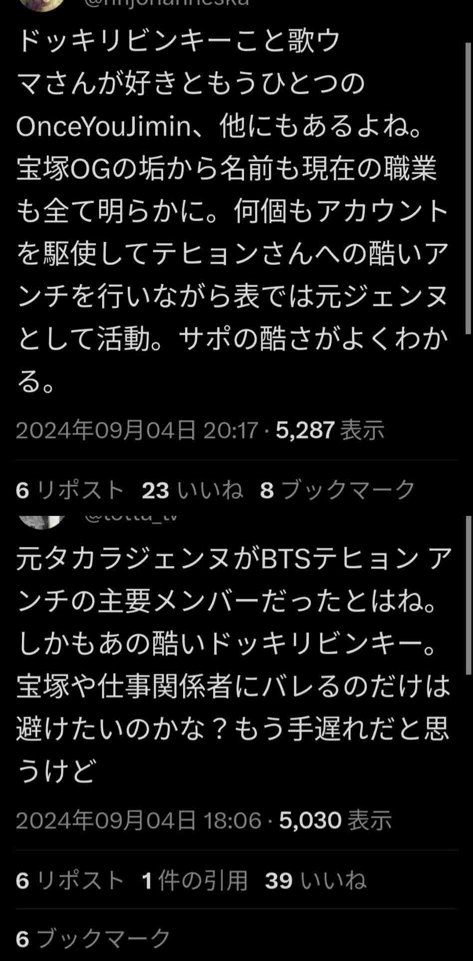 宝塚劇団員の死亡巡り、歌劇団に労働基準監督署が是正勧告…時間外労働277時間と遺族主張