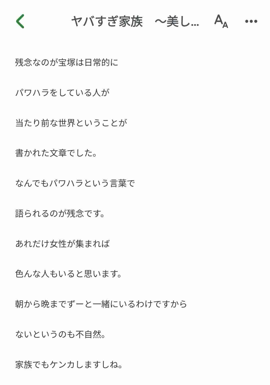 宝塚劇団員の死亡巡り、歌劇団に労働基準監督署が是正勧告…時間外労働277時間と遺族主張
