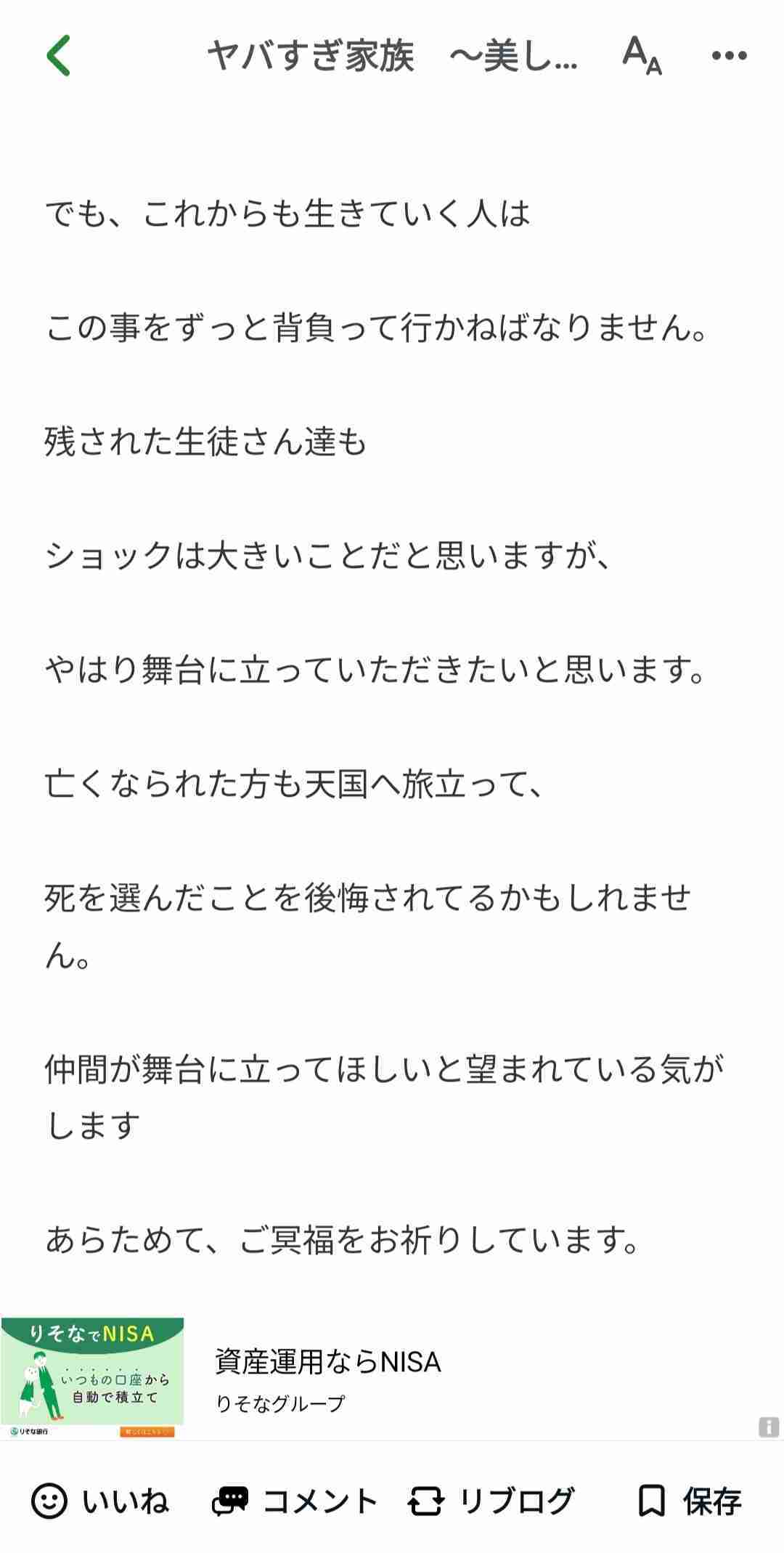 宝塚劇団員の死亡巡り、歌劇団に労働基準監督署が是正勧告…時間外労働277時間と遺族主張