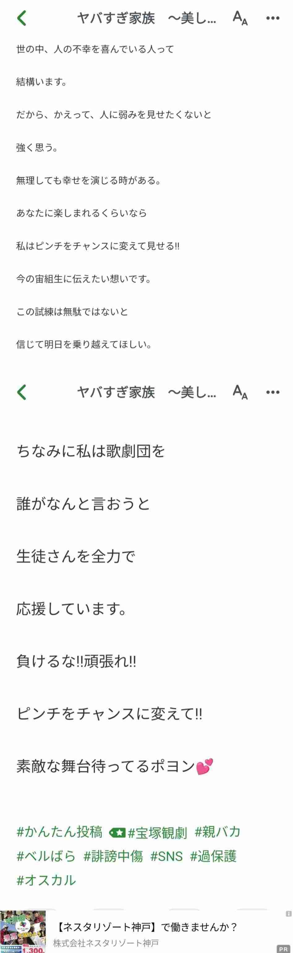 宝塚劇団員の死亡巡り、歌劇団に労働基準監督署が是正勧告…時間外労働277時間と遺族主張