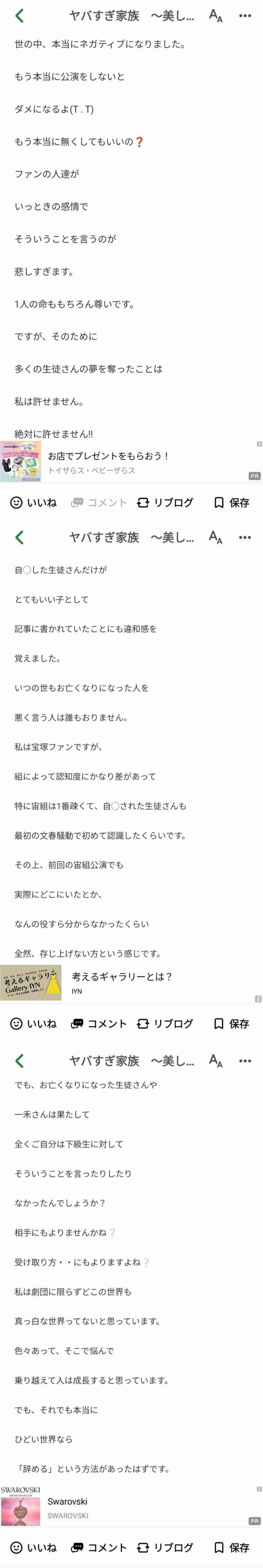 宝塚劇団員の死亡巡り、歌劇団に労働基準監督署が是正勧告…時間外労働277時間と遺族主張