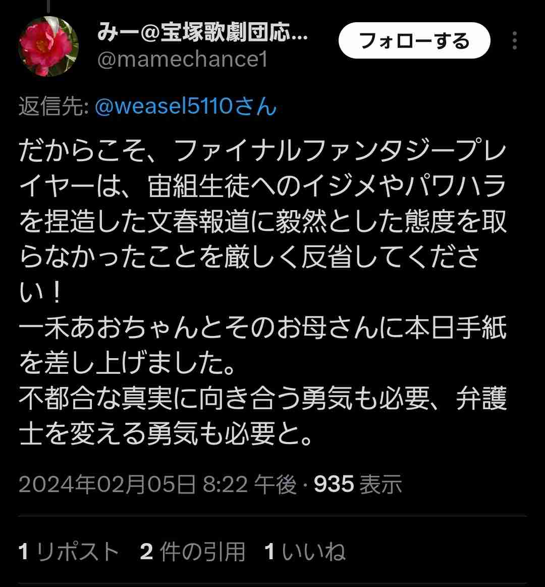 宝塚劇団員の死亡巡り、歌劇団に労働基準監督署が是正勧告…時間外労働277時間と遺族主張