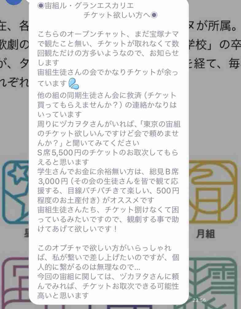 宝塚劇団員の死亡巡り、歌劇団に労働基準監督署が是正勧告…時間外労働277時間と遺族主張